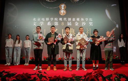 文学系金沙奖2.jpg
